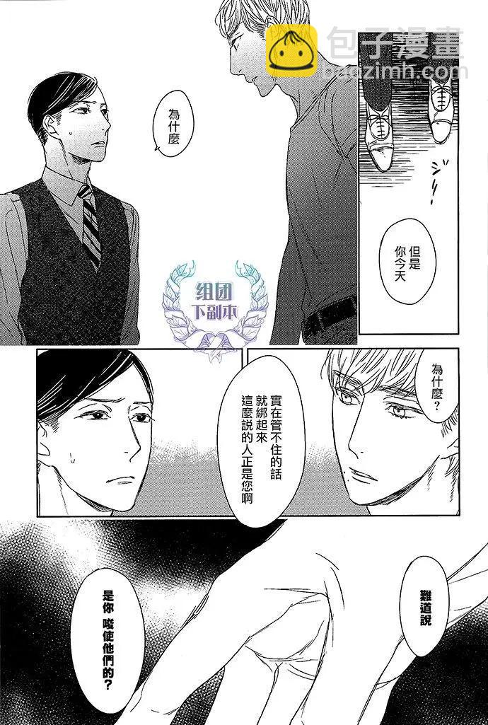 螳螂之檻 - 第12回 - 1