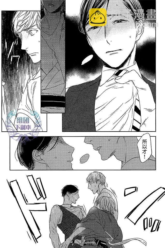 螳螂之檻 - 第12回 - 3