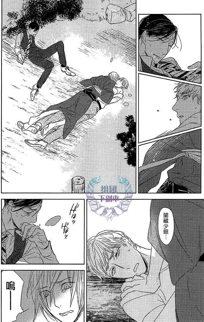 螳螂之檻 - 第12回 - 4