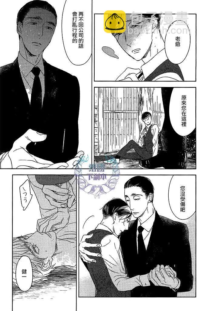 螳螂之檻 - 第12回 - 5