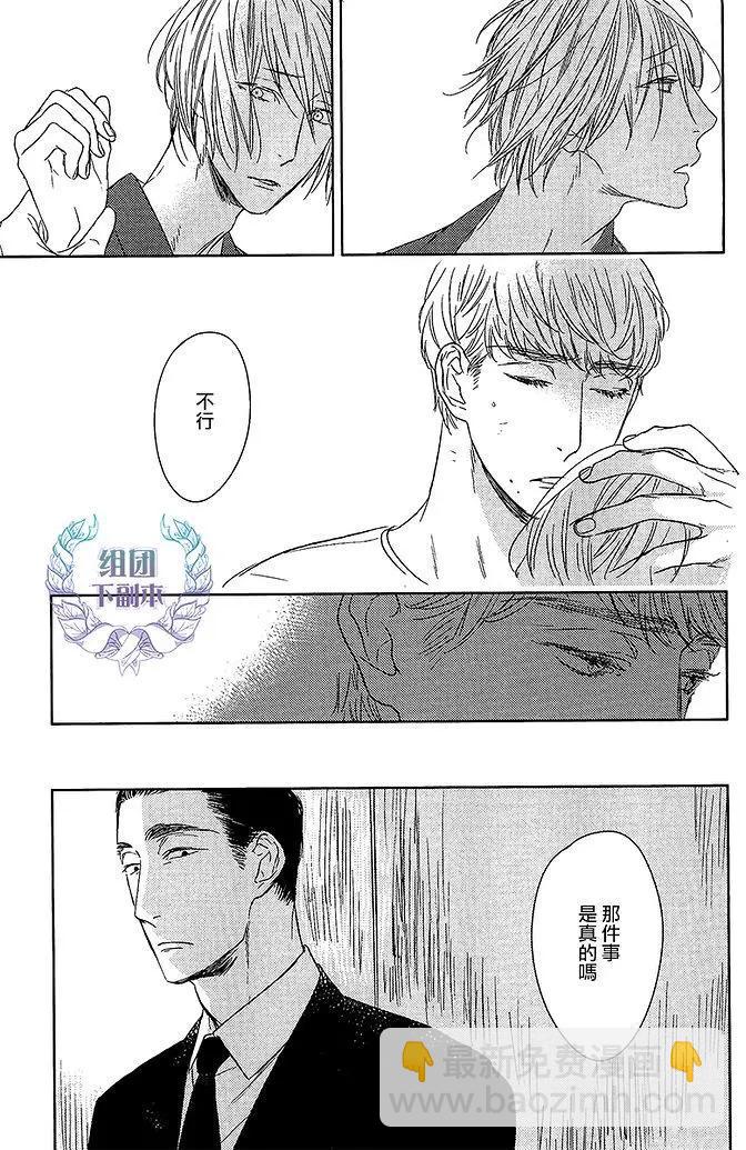 螳螂之檻 - 第12回 - 1