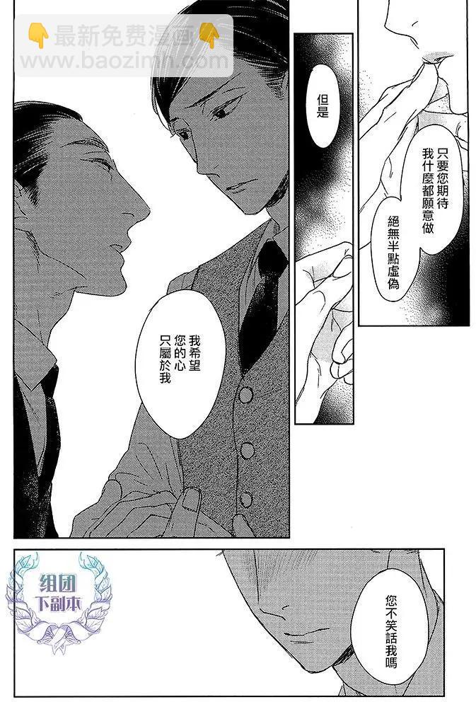 螳螂之檻 - 第12回 - 2