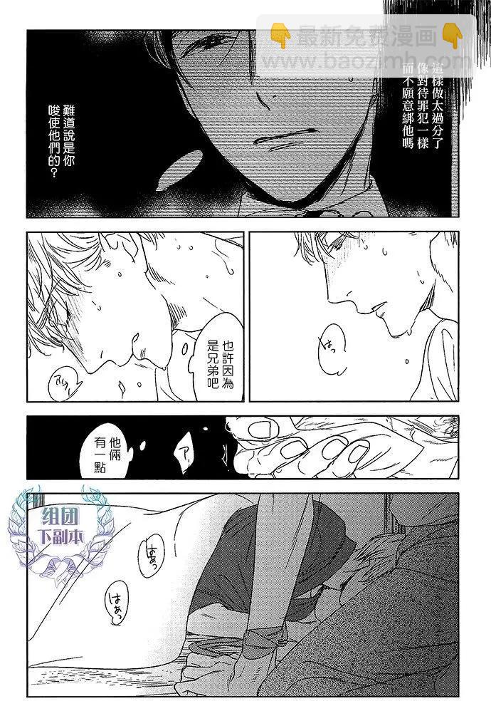 螳螂之檻 - 第12回 - 4