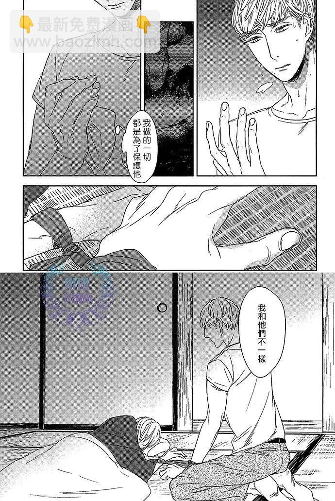 螳螂之檻 - 第12回 - 5
