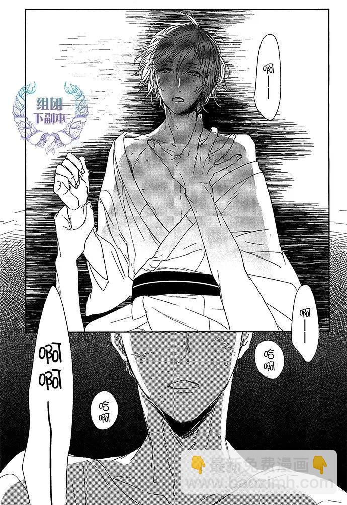 螳螂之檻 - 第12回 - 3