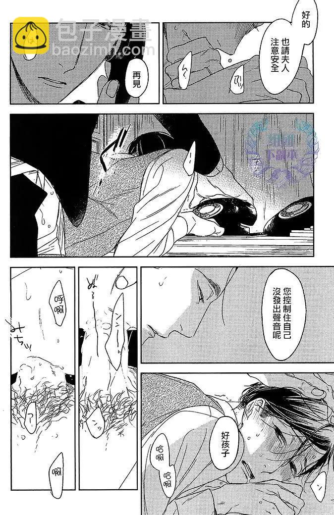 螳螂之檻 - 第12回 - 2