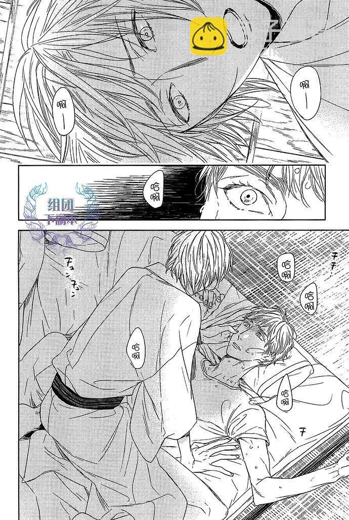 螳螂之檻 - 第12回 - 4