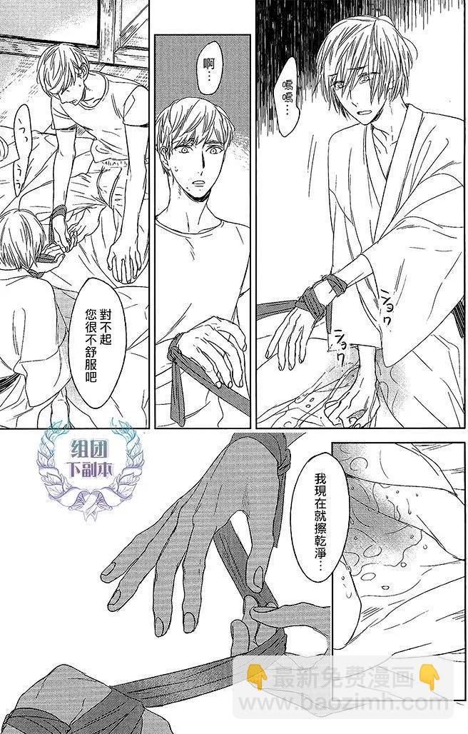 螳螂之檻 - 第12回 - 1