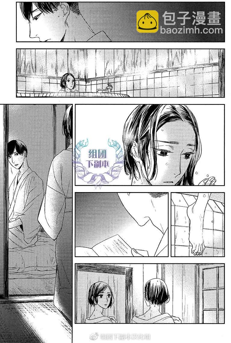螳螂之檻 - 第14回 - 5