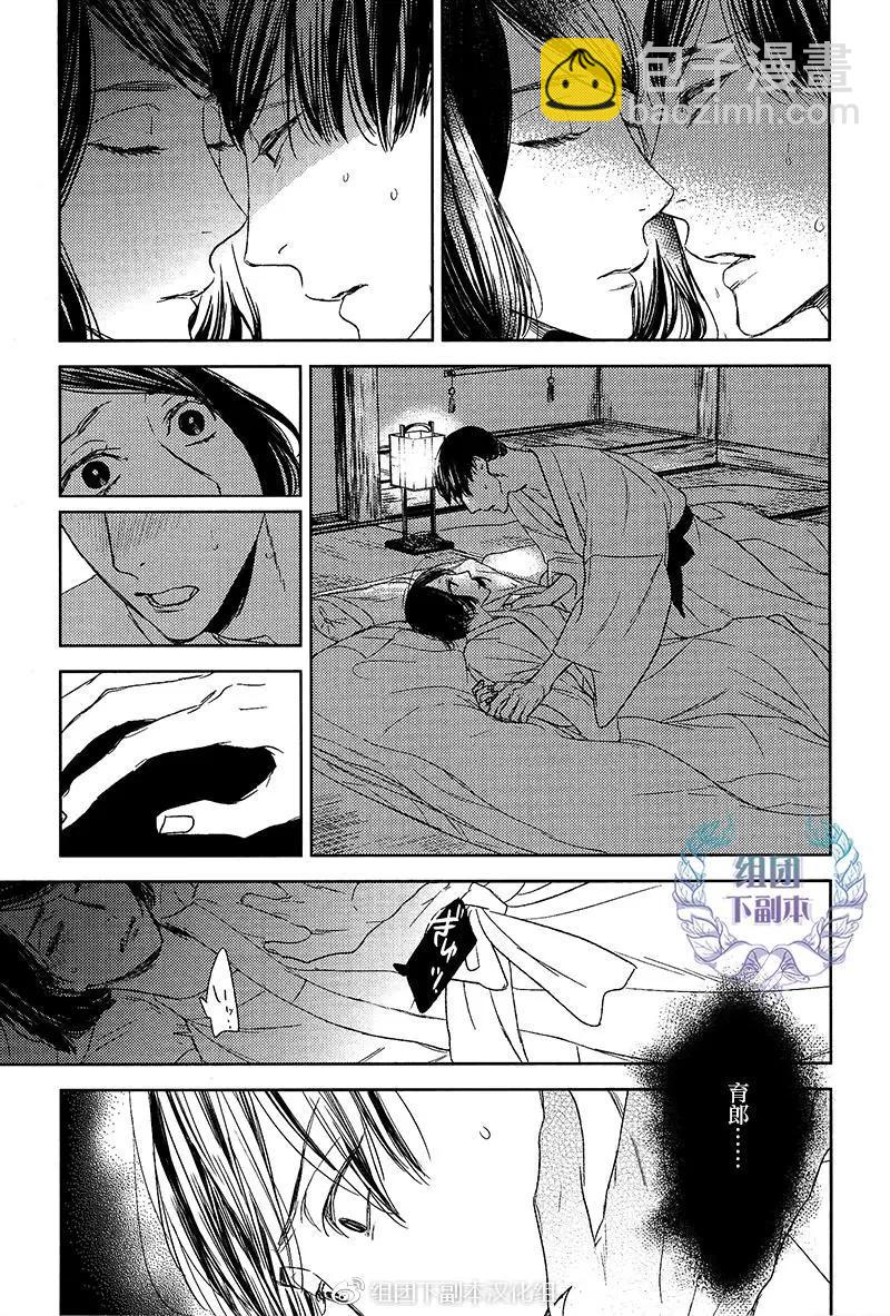 螳螂之檻 - 第14回 - 1