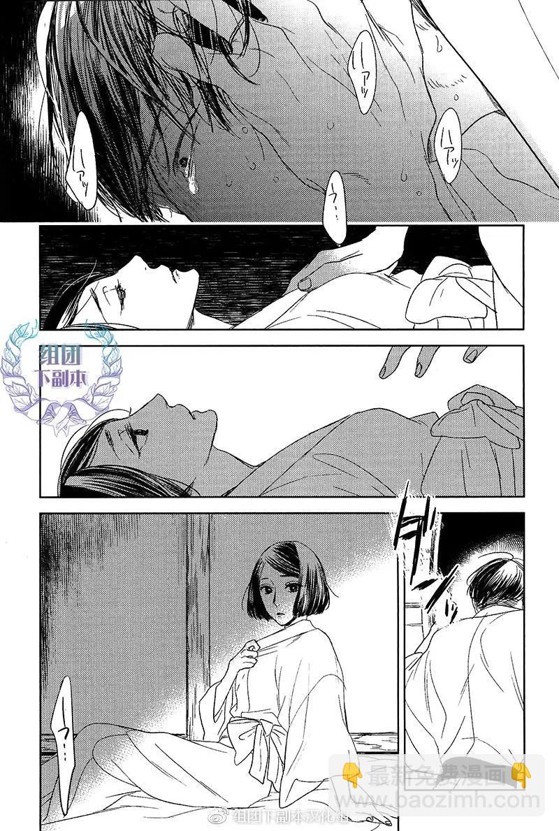 螳螂之檻 - 第14回 - 3