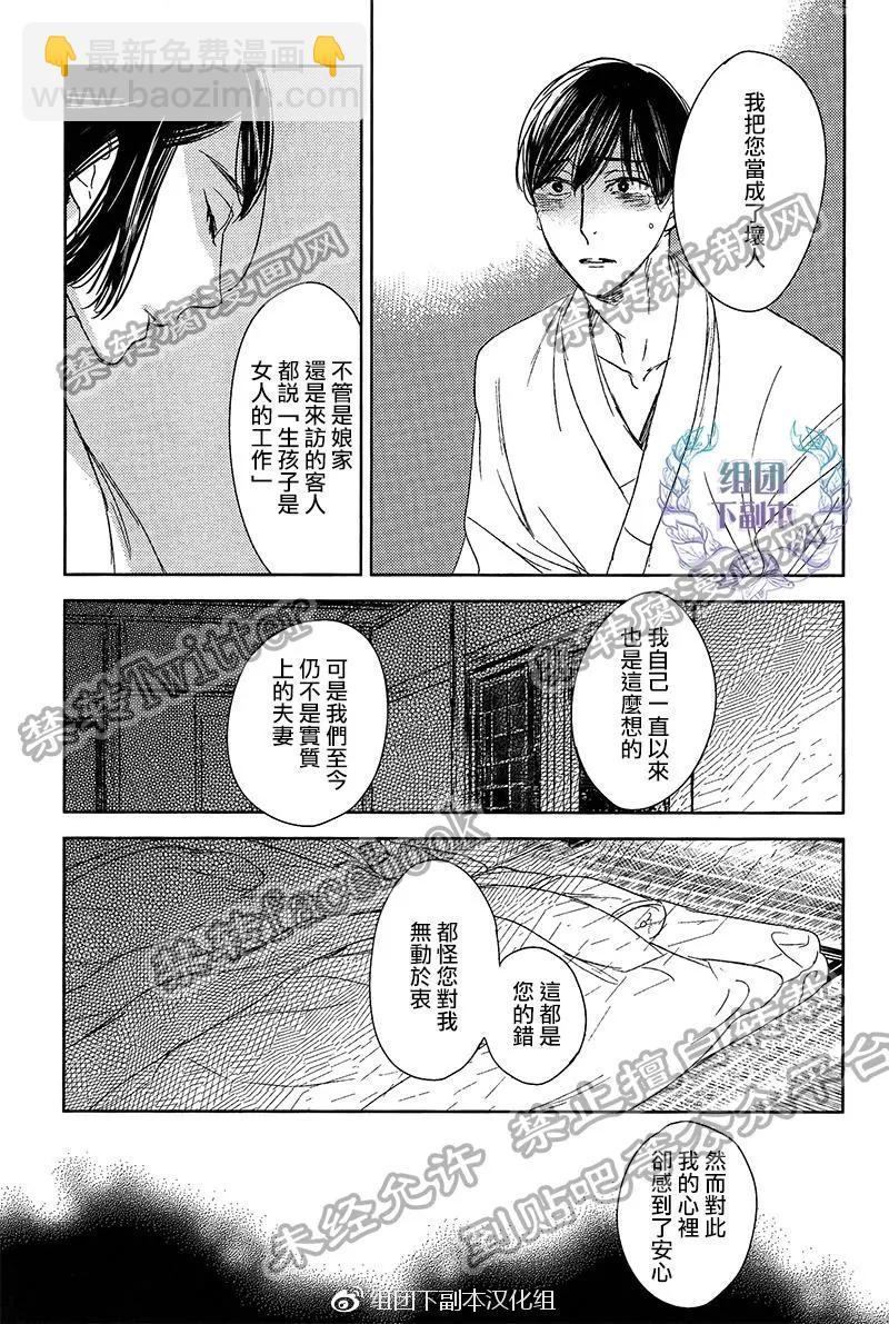 螳螂之檻 - 第14回 - 1