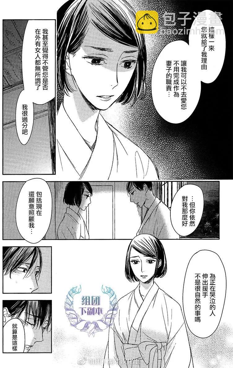 螳螂之檻 - 第14回 - 2