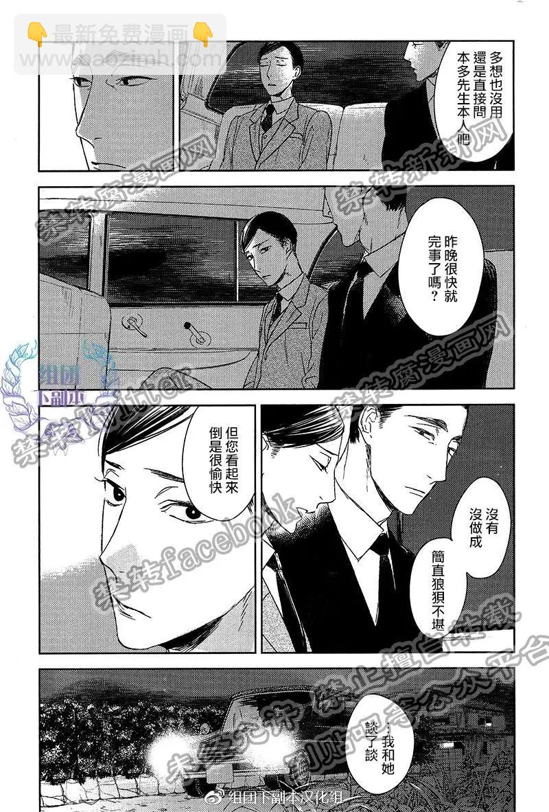 螳螂之檻 - 第14回 - 6