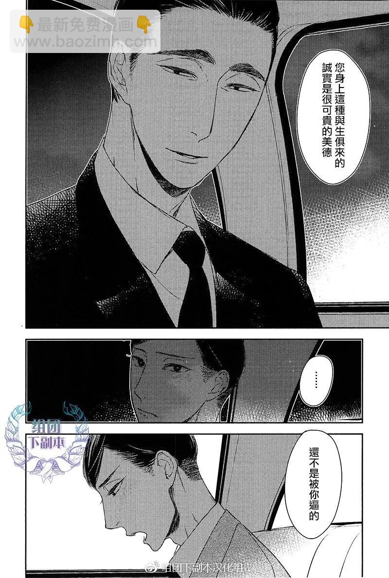 螳螂之檻 - 第14回 - 2