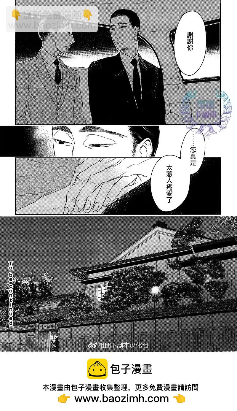 螳螂之檻 - 第14回 - 3
