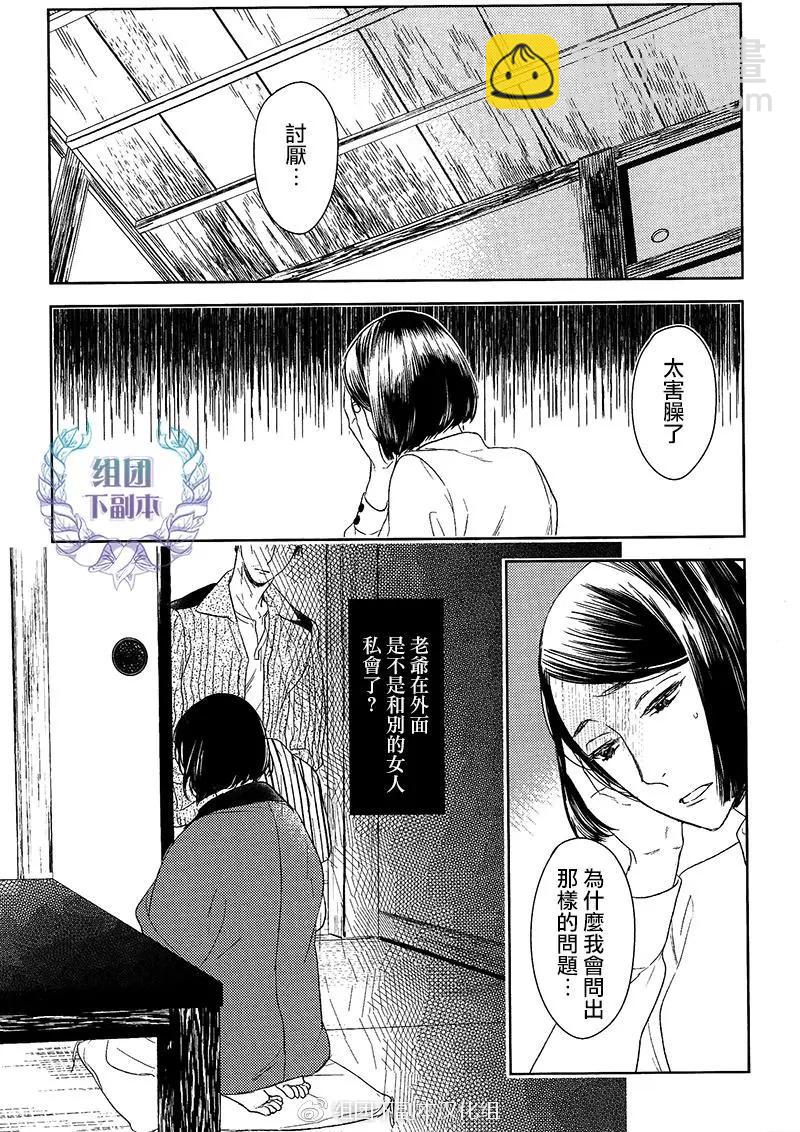 螳螂之檻 - 第14回 - 1