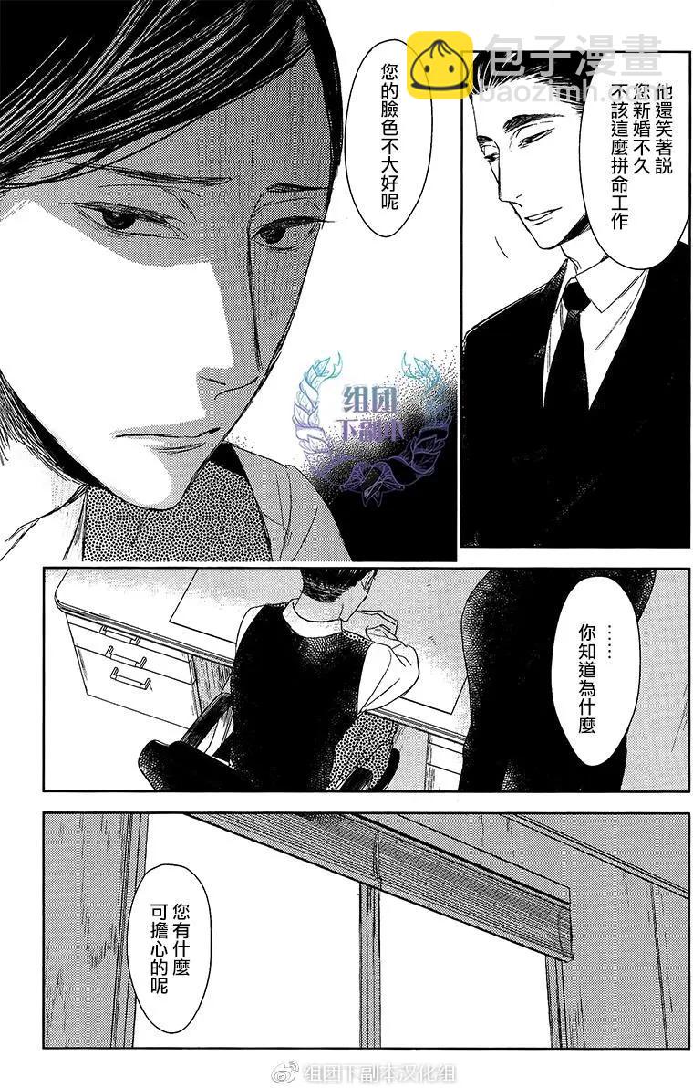 螳螂之檻 - 第14回 - 3