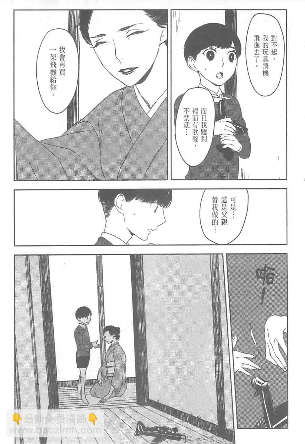 螳螂之檻 - 第01卷(1/4) - 8