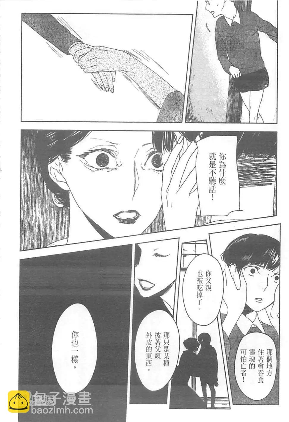 螳螂之檻 - 第01卷(1/4) - 1