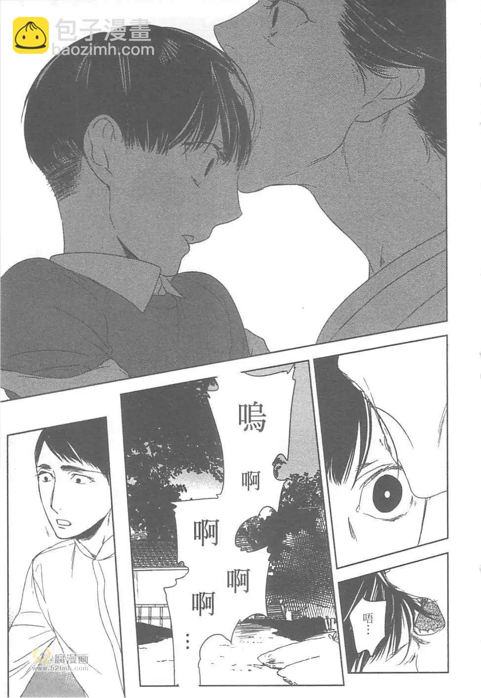 螳螂之檻 - 第01卷(1/4) - 2