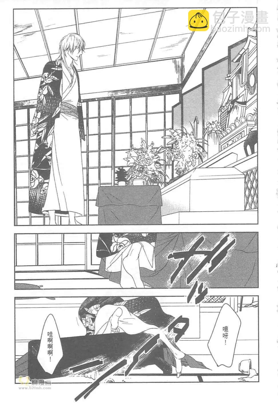 螳螂之檻 - 第01卷(1/4) - 4