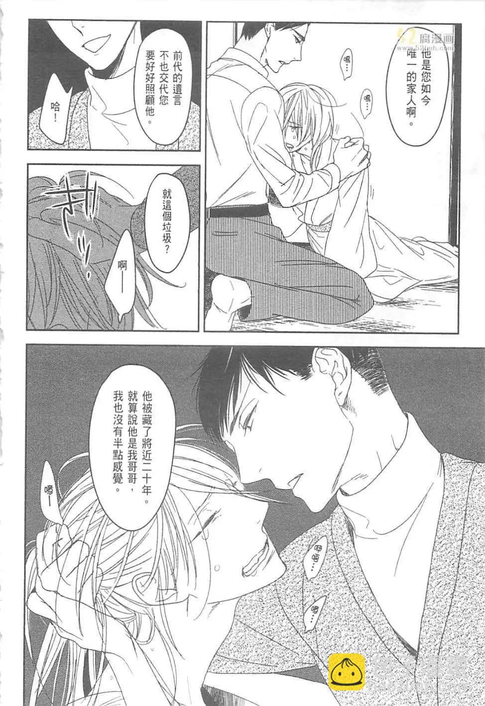螳螂之檻 - 第01卷(1/4) - 1