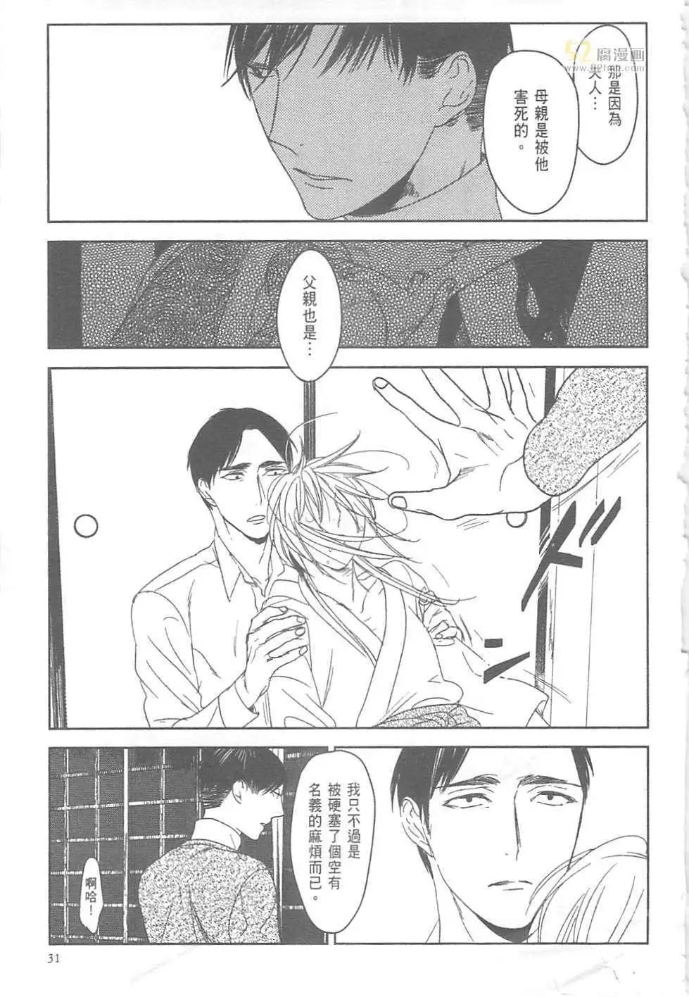 螳螂之檻 - 第01卷(1/4) - 2