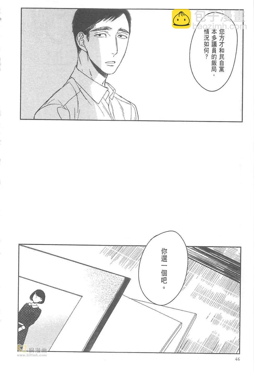 螳螂之檻 - 第01卷(1/4) - 1