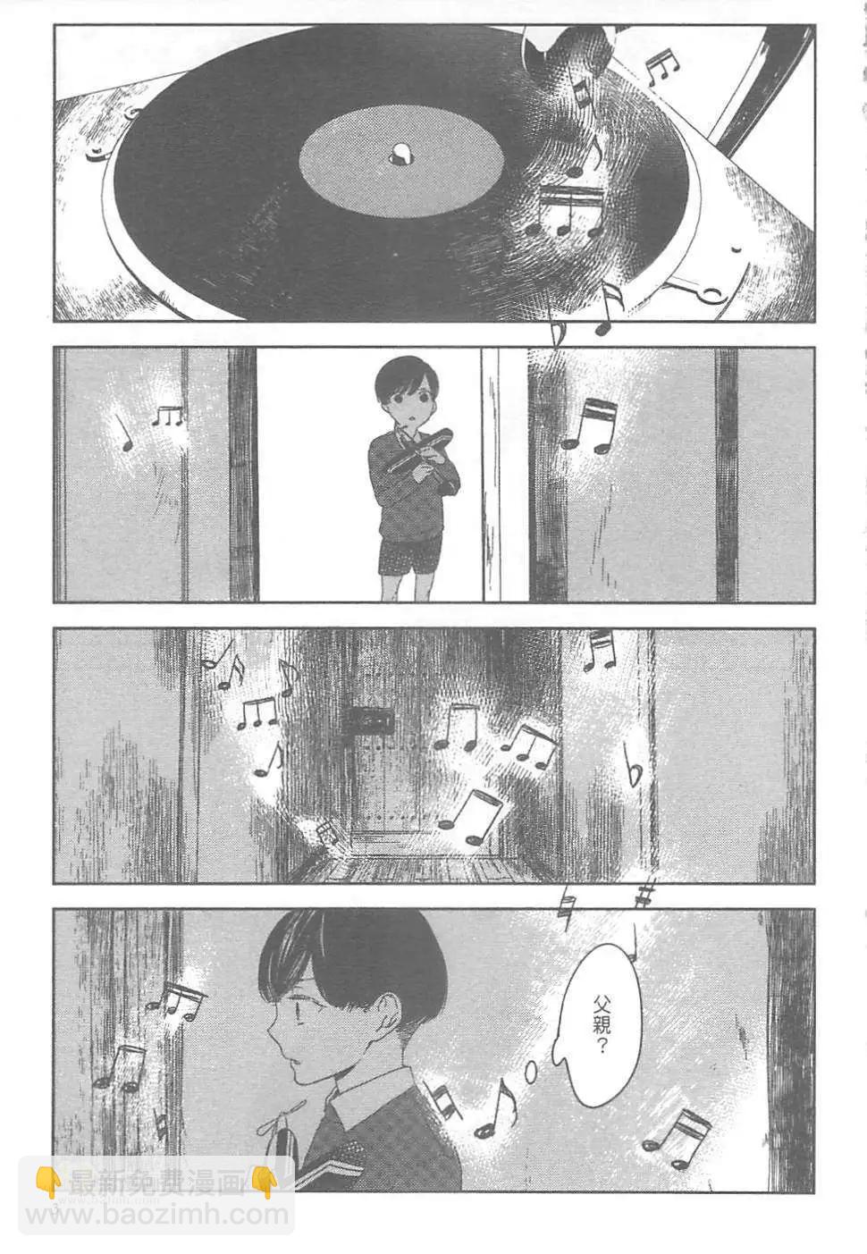 螳螂之檻 - 第01卷(1/4) - 6