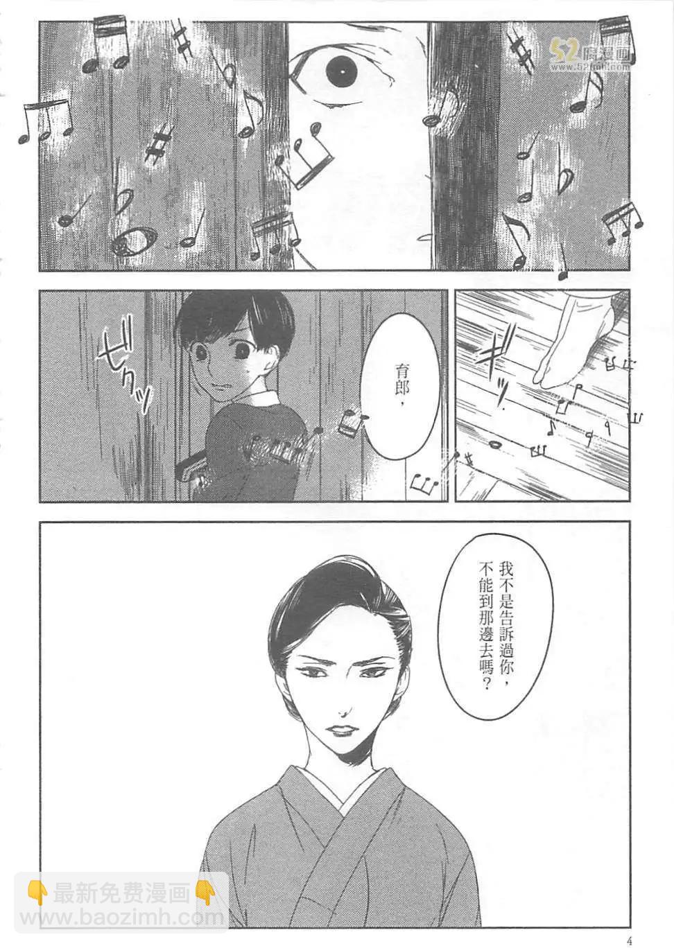 螳螂之檻 - 第01卷(1/4) - 7