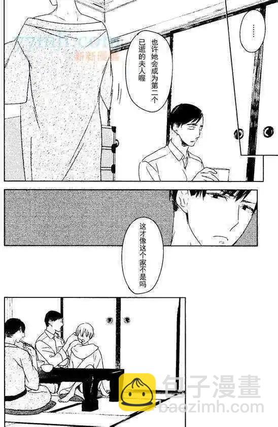 螳螂之檻 - 第2回 - 1