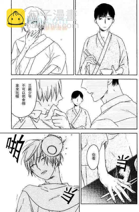螳螂之檻 - 第2回 - 2