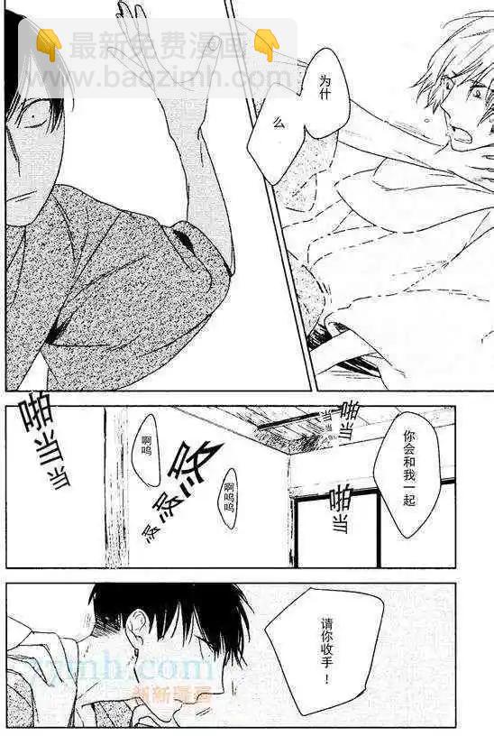 螳螂之檻 - 第2回 - 3