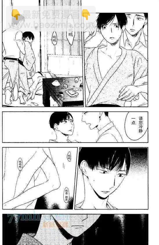 螳螂之檻 - 第2回 - 4