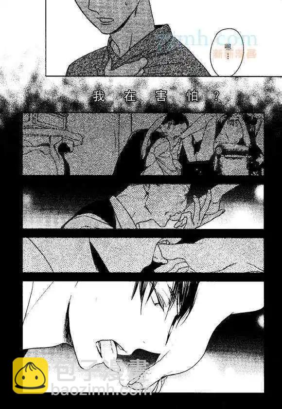 螳螂之檻 - 第2回 - 1