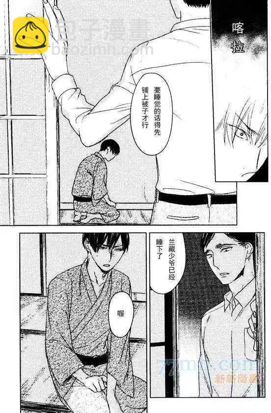 螳螂之檻 - 第2回 - 2