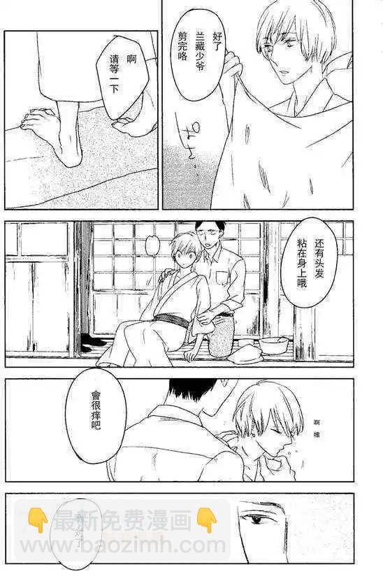 螳螂之檻 - 第2回 - 3