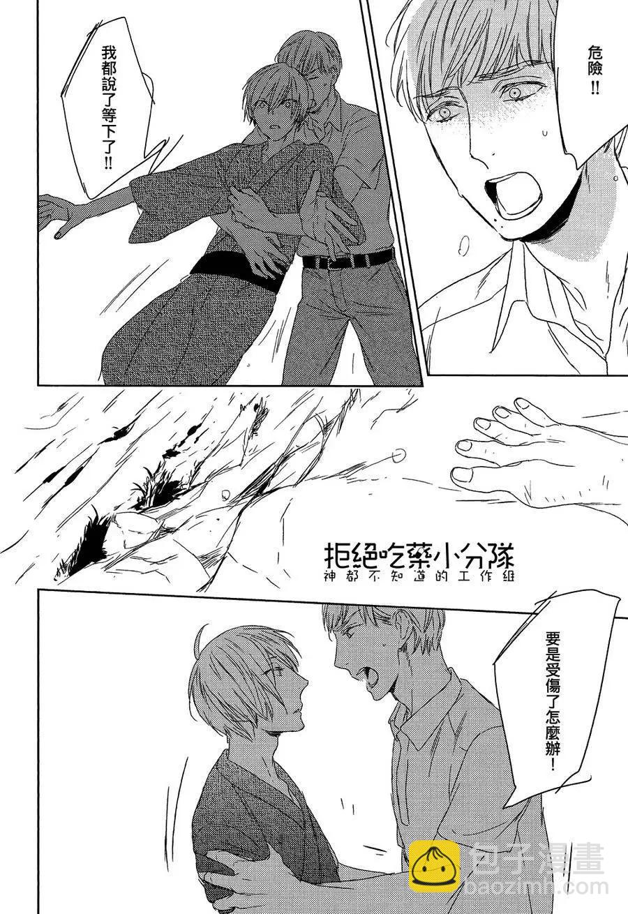 螳螂之檻 - 第4回 - 6
