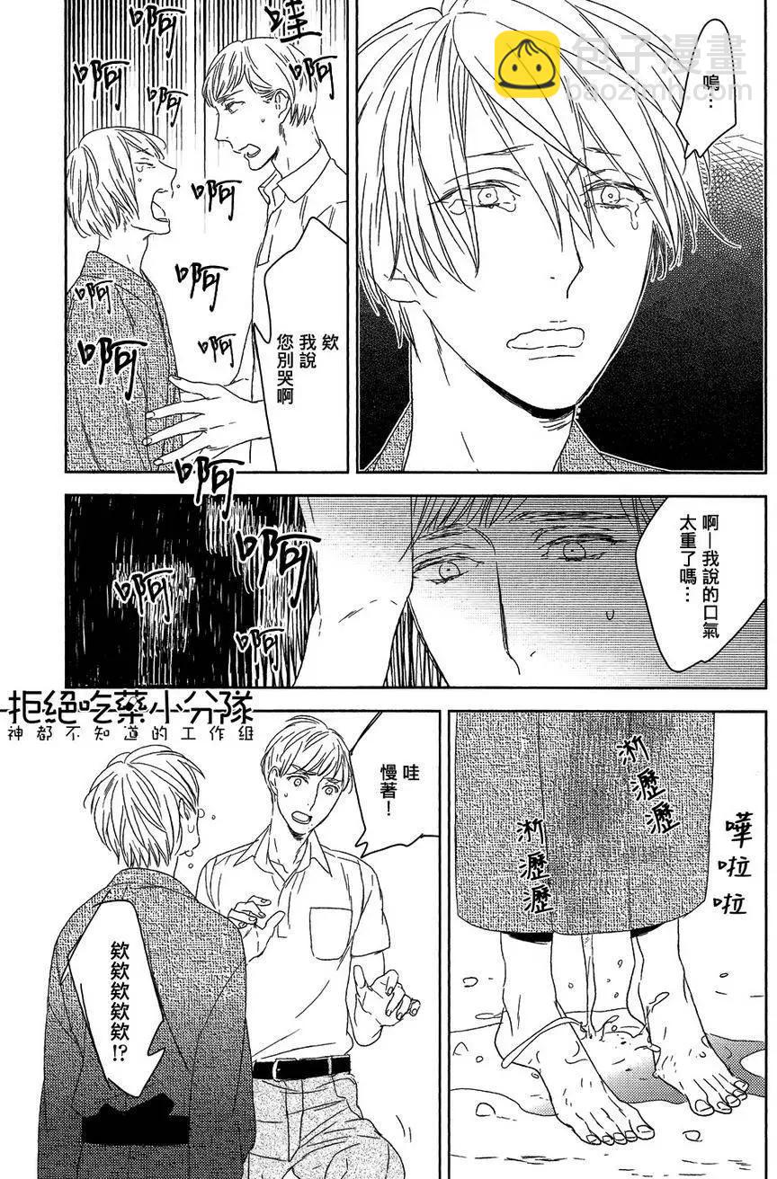 螳螂之檻 - 第4回 - 1