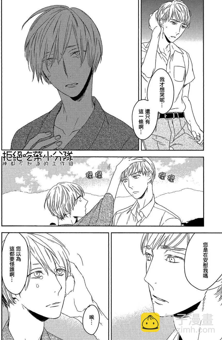 螳螂之檻 - 第4回 - 2