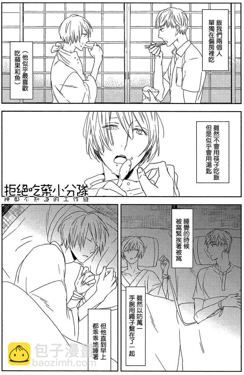 螳螂之檻 - 第4回 - 4