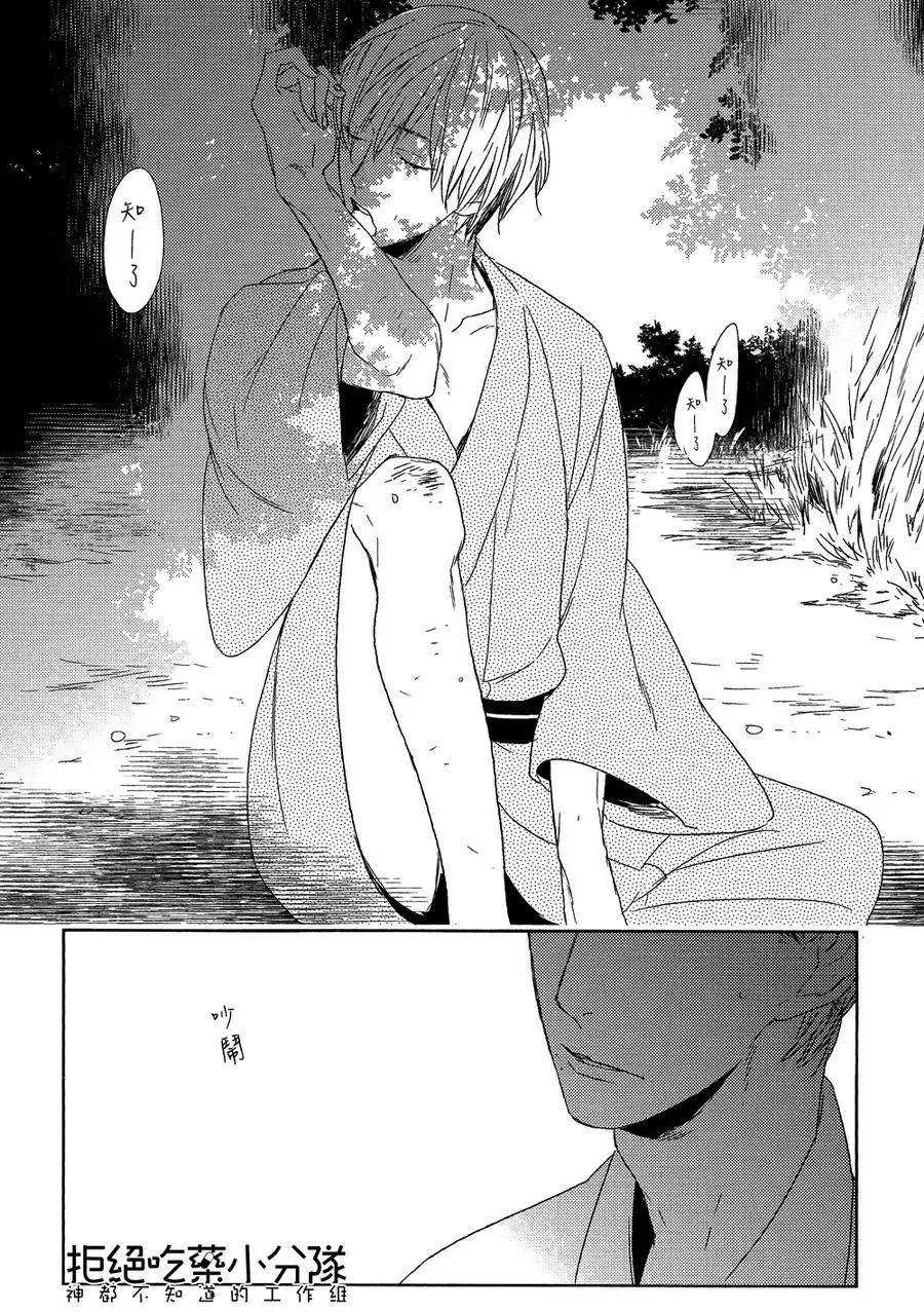 螳螂之檻 - 第4回 - 2