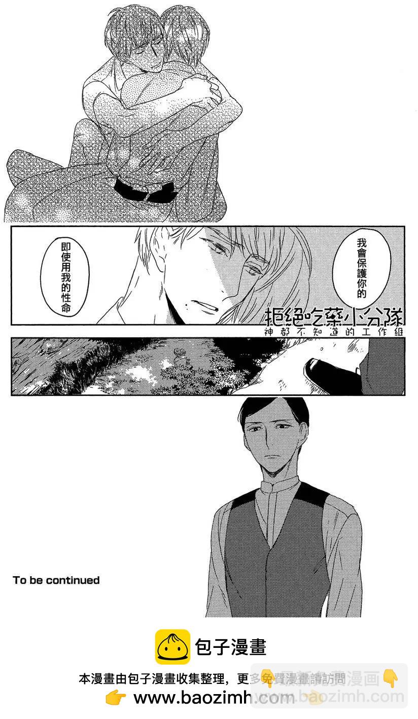螳螂之檻 - 第4回 - 1