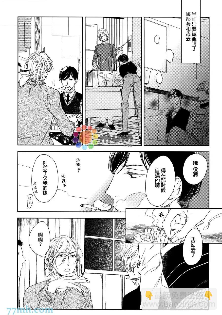 螳螂之檻 - 第6回 - 5