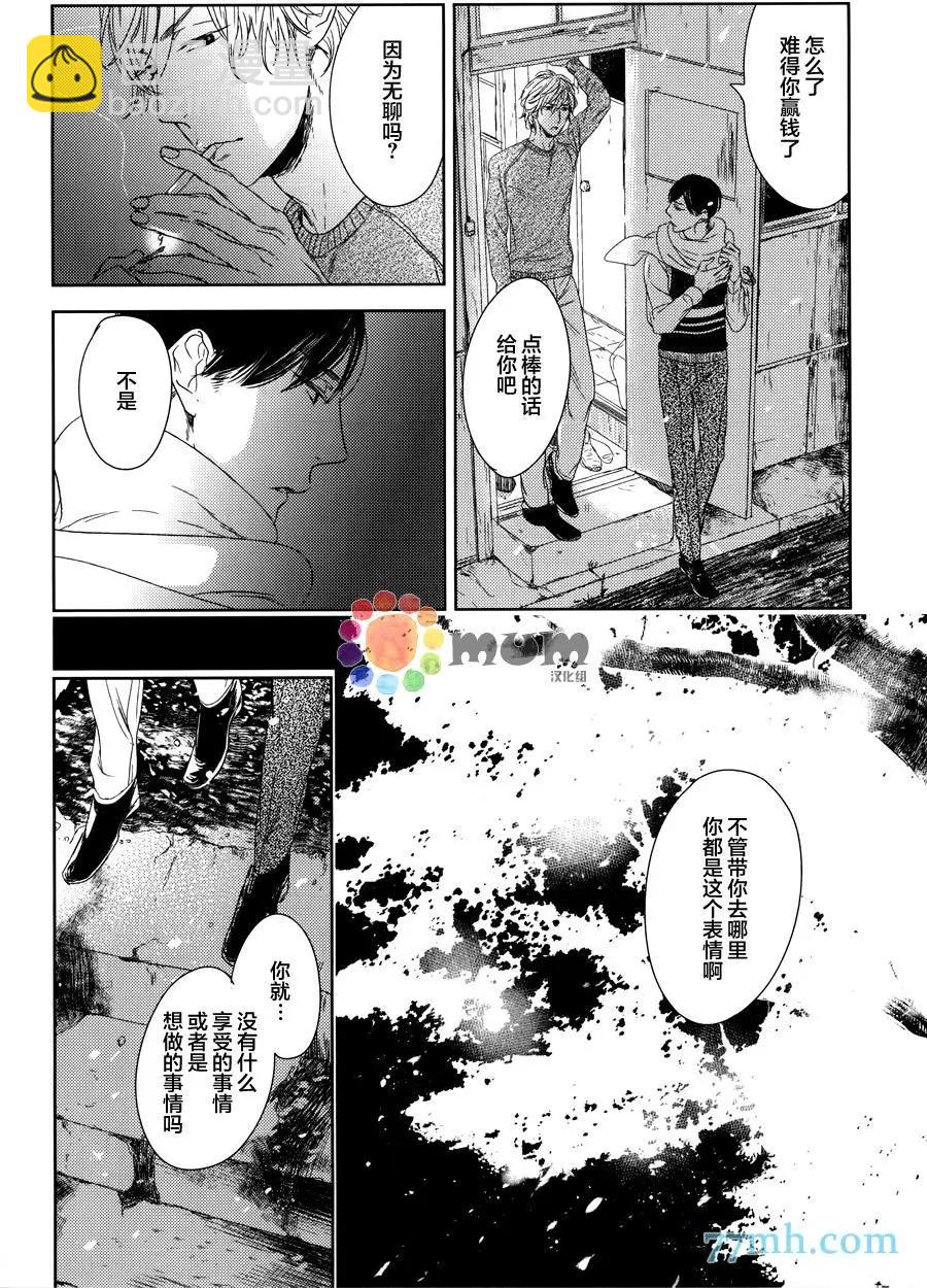 螳螂之檻 - 第6回 - 6