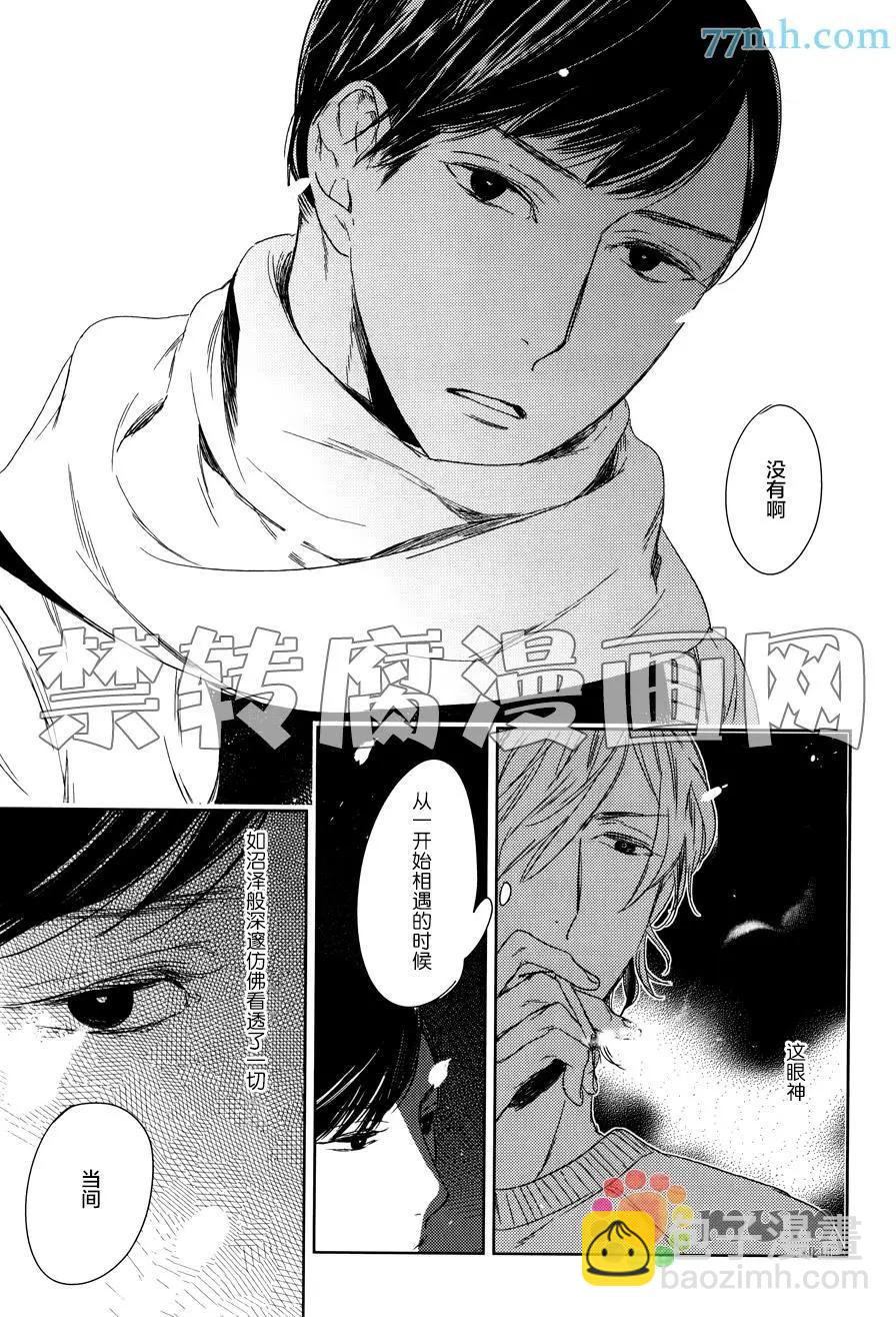 螳螂之檻 - 第6回 - 1