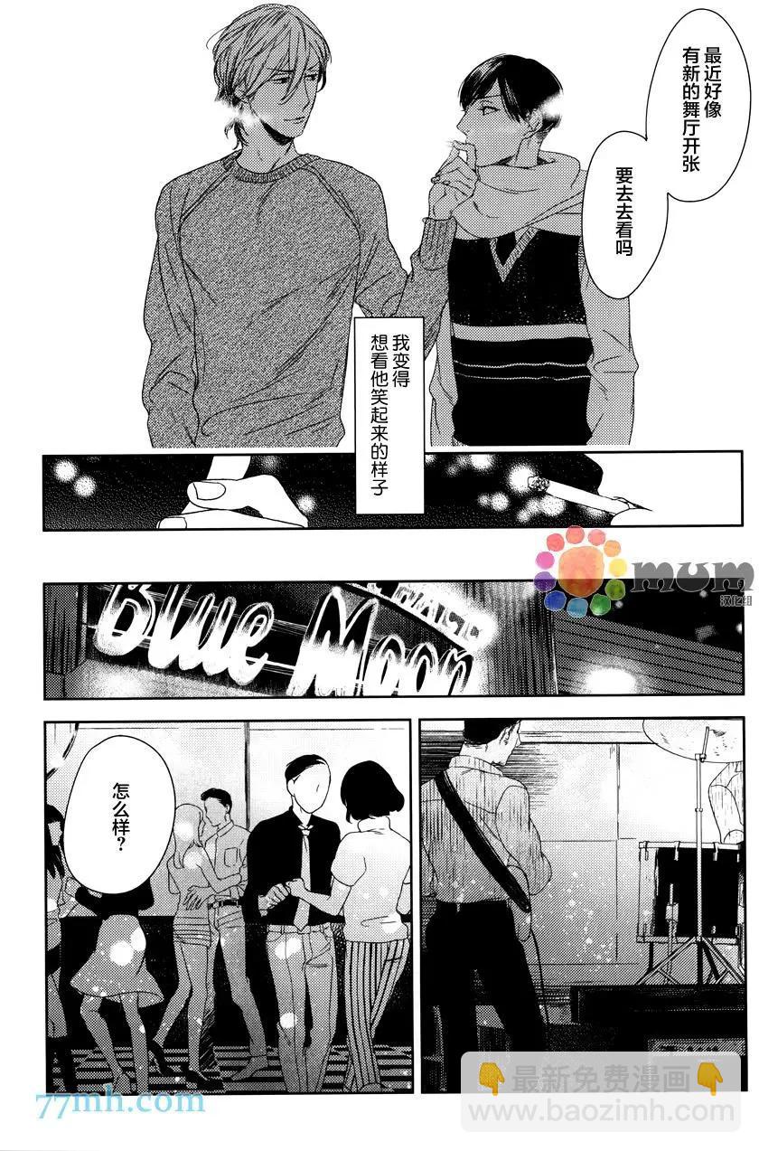 螳螂之檻 - 第6回 - 2