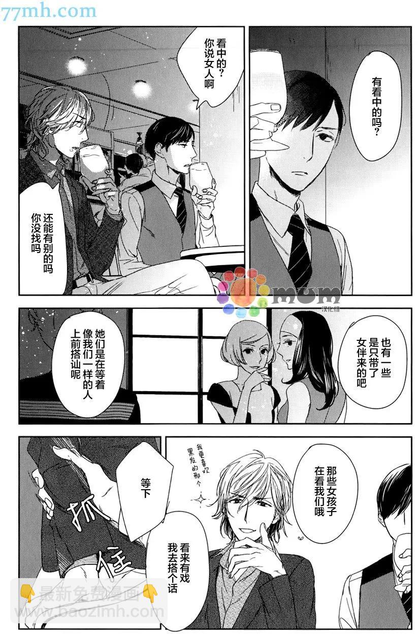 螳螂之檻 - 第6回 - 3
