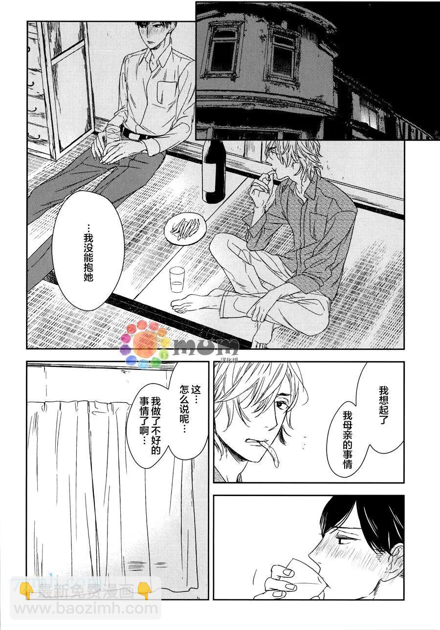 螳螂之檻 - 第6回 - 6